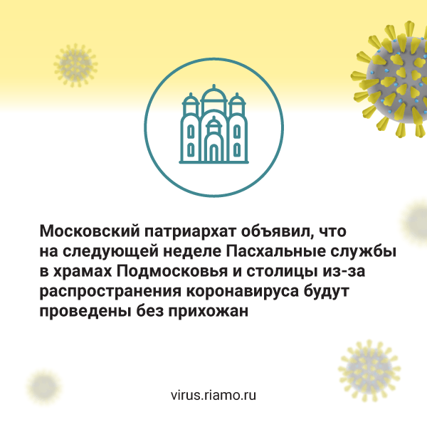 В Москве не будет применяться федеральное приложение «Госуслуги Стопкоронавирус»