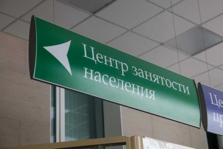 Дмитровский центр занятости сообщает о вакансиях в Дмитровском городском округе