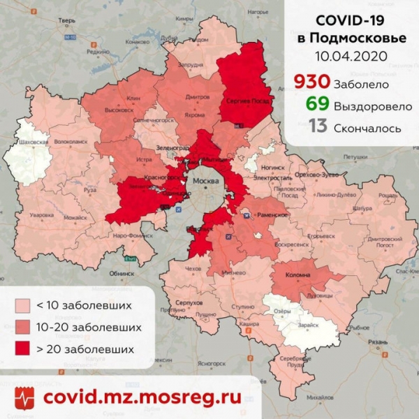 В Подмосковье 182 новых случая коронавируса зафиксировано за сутки 